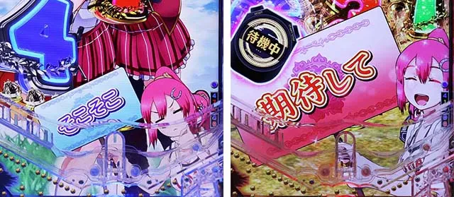 ぱちんこGI優駿倶楽部2・先読み予告（その他）