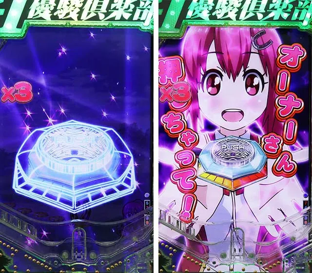 ぱちんこGI優駿倶楽部2・リーチ前予告