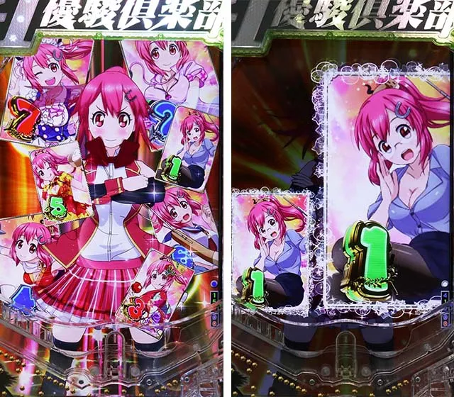 ぱちんこGI優駿倶楽部2・まこチャレンジ