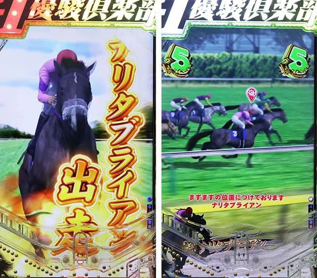 ぱちんこGI優駿倶楽部2・GIレース