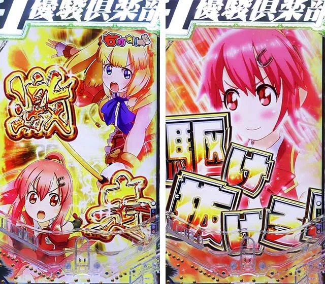 ぱちんこGI優駿倶楽部2・GIロード（レース中）中・主要演出