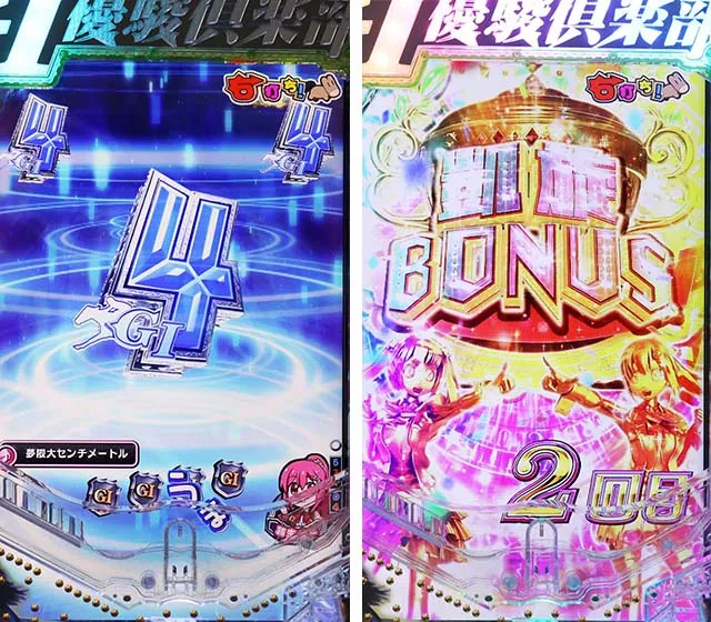 ぱちんこGI優駿倶楽部2・大当りの種類