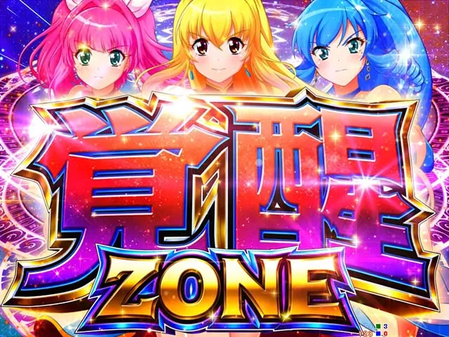 GO!GO!マリン超連撃BATTLE・注目演出