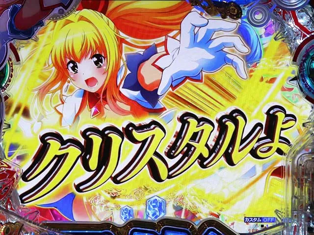 GO!GO!マリン超連撃BATTLE・先読み予告（その他）