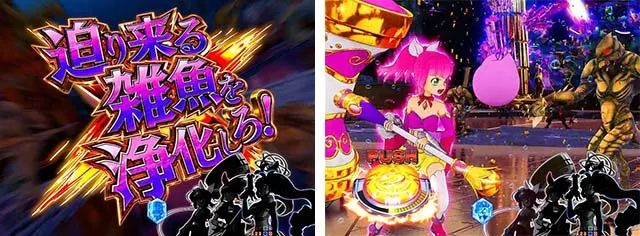 GO!GO!マリン超連撃BATTLE・連続予告