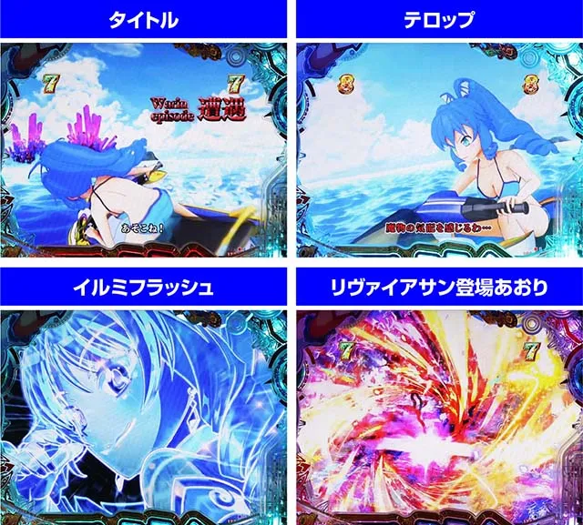 GO!GO!マリン超連撃BATTLE・キャラSPリーチ