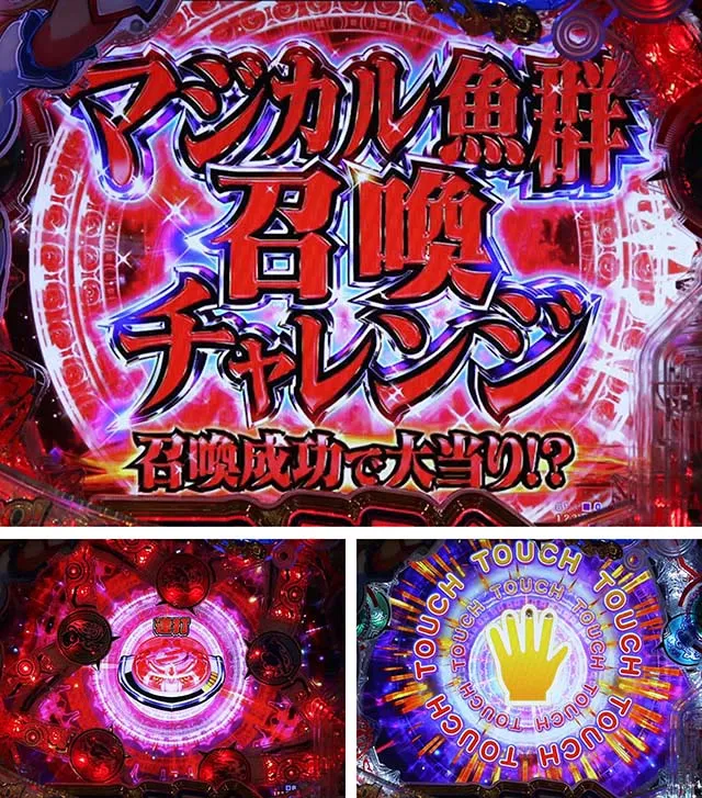 GO!GO!マリン超連撃BATTLE・マジカル魚群召喚チャレンジ