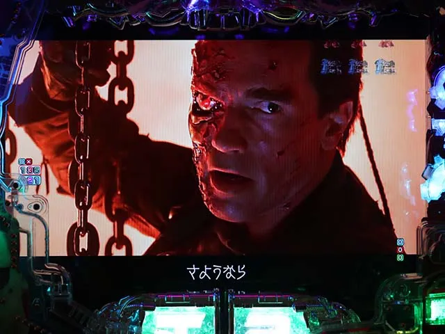 ぱちんこターミネーター2・全回転リーチ