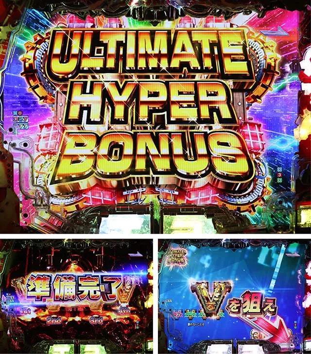 ぱちんこターミネーター2・ULTIMATE HYPER BONUS