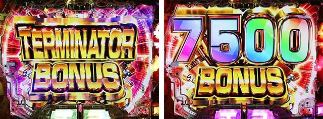 ぱちんこターミネーター2・大当りの種類