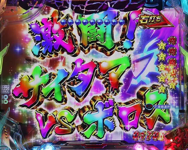 ぱちんこワンパンマン・激闘! サイタマVSボロスモード（RUSH中）