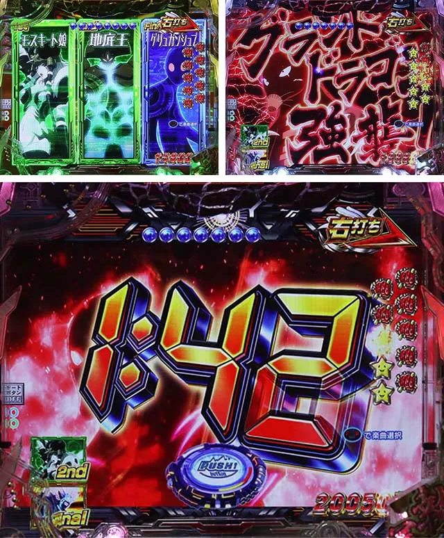 ぱちんこワンパンマン・ワンパンカウントダウンモード（RUSH中）