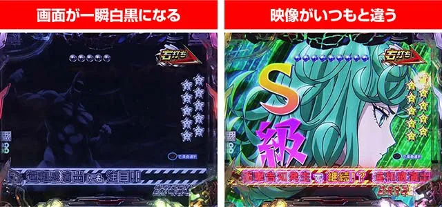 ぱちんこワンパンマン・一撃告知モード（RUSH中）