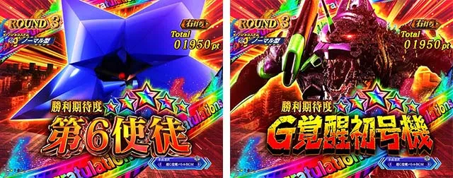 ぱちんこゴジラ対エヴァンゲリオン（ゴジエヴァ）・演出法則＆特徴的なパターン