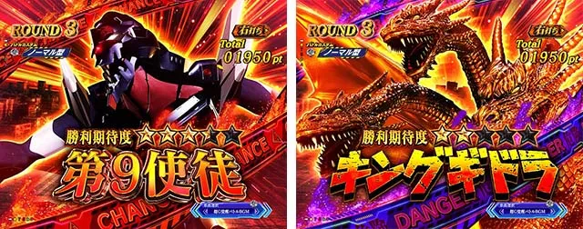 ぱちんこゴジラ対エヴァンゲリオン（ゴジエヴァ）・超G覚醒バトルの流れ