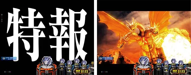 ぱちんこゴジラ対エヴァンゲリオン(ゴジエヴァ)・リーチ前予告(その他)