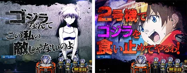 ぱちんこゴジラ対エヴァンゲリオン(ゴジエヴァ)・リーチ前予告(その他)