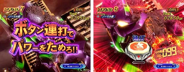 ぱちんこゴジラ対エヴァンゲリオン（ゴジエヴァ）・［超G覚醒バトル］バトル中