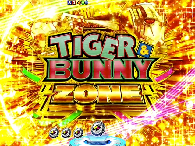 ぱちんこタイガー＆バニー（タイバニ）・ゾーン演出