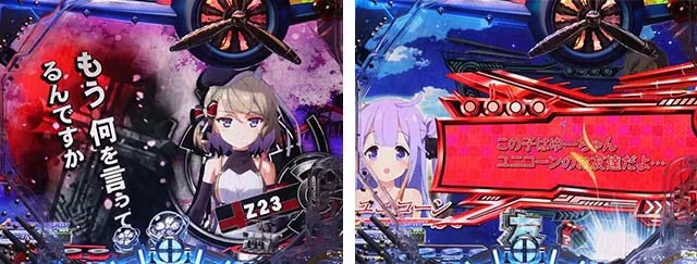 ぱちんこアズールレーンTHEANIMATION(アズレン)・リーチ前予告