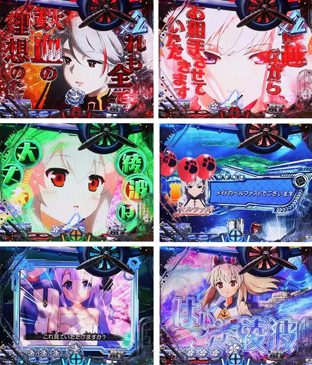 ぱちんこアズールレーンTHEANIMATION(アズレン)・リーチ前予告