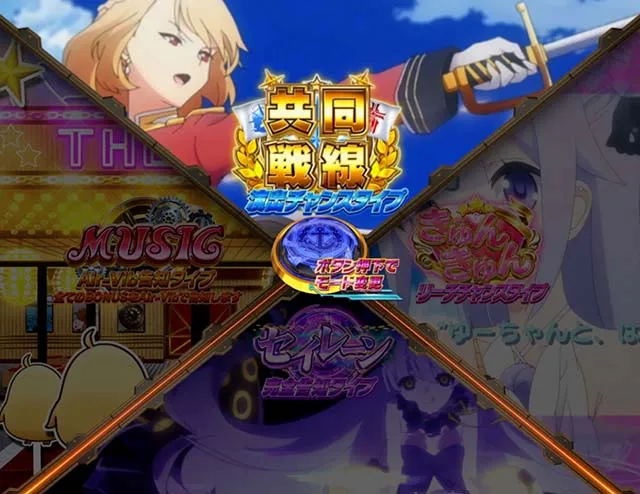 ぱちんこアズールレーンTHEANIMATION(アズレン)・SS RUSH(右打ち)