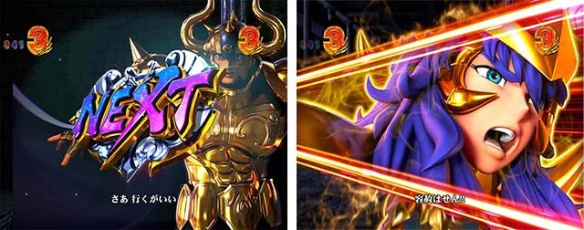 ぱちんこ聖闘士星矢超流星・キャラSPリーチ