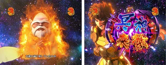 ぱちんこ聖闘士星矢超流星・キャラSPリーチ