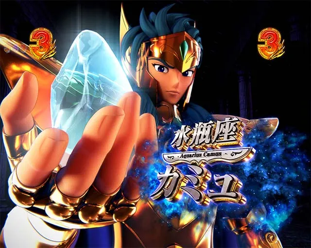 ぱちんこ聖闘士星矢超流星・黄金系SPリーチ