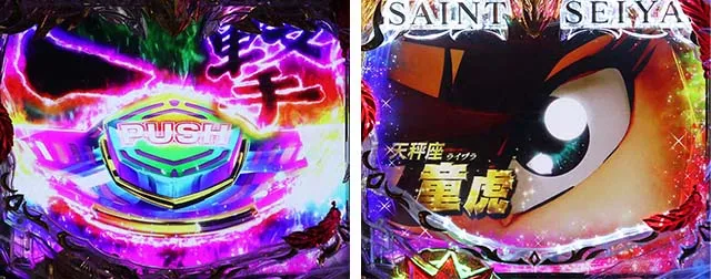 ぱちんこ聖闘士星矢超流星・［超流星RUSH］ファイナルバトル