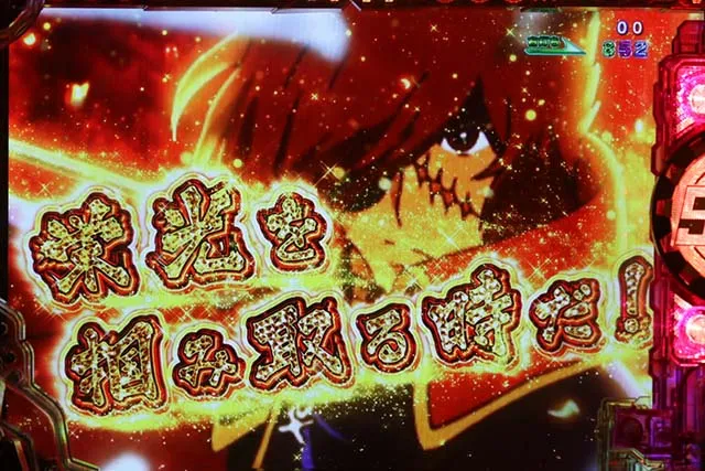 ぱちんこ銀河鉄道999NextJourney・GALAXY RUSH