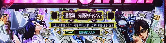 ぱちんこ・シティーハンター4・実機カスタマイズ