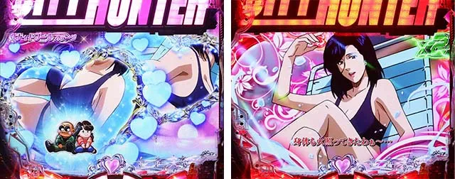 ぱちんこ・シティーハンター4・ナイトプールステージ専用予告