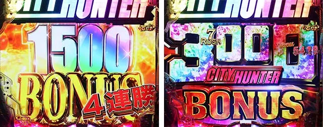 ぱちんこ・シティーハンター4・大当りの種類