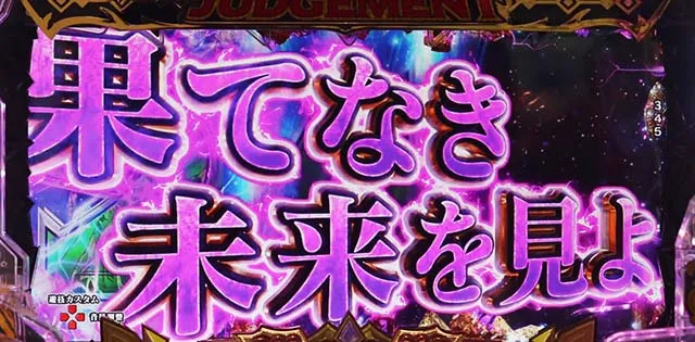 ぱちんこビッグドリーム3・先読み&リーチ前予告