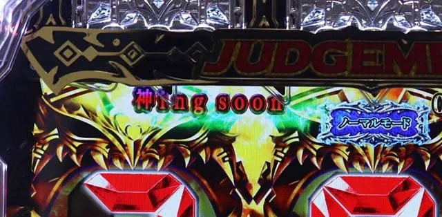 ぱちんこビッグドリーム3・GOLDEN GAME中・主要演出