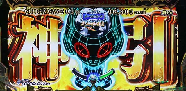 ぱちんこビッグドリーム3・GOLDEN GAME中・主要演出