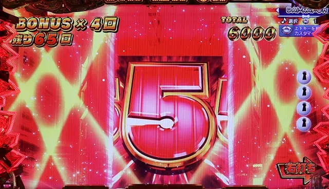 大開王・大開王RUSH中・主要演出