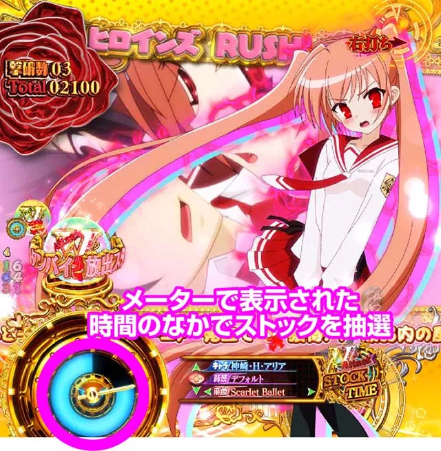 P（ぱちんこ）・緋弾のアリア4・緋弾覚醒編・V Attack STOCK TIME