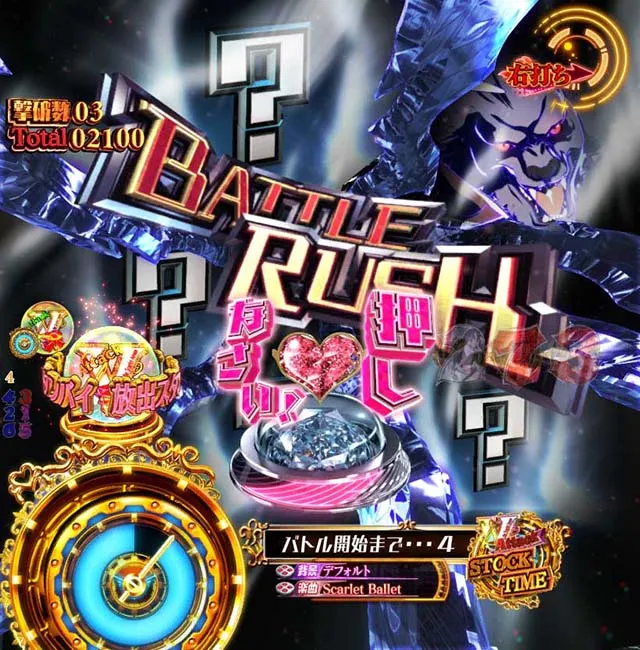 緋弾のアリア4・V Attack STOCK TIME中