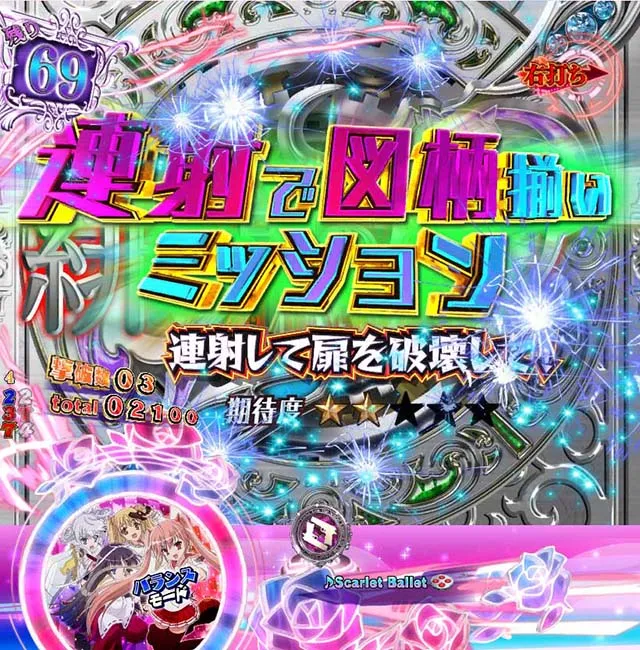緋弾のアリア4・強襲任務（アサルトクエスト）中