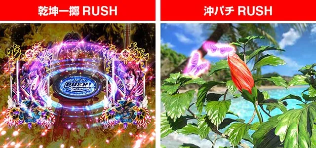 ぱちんこ・真花の慶次3・RUSH