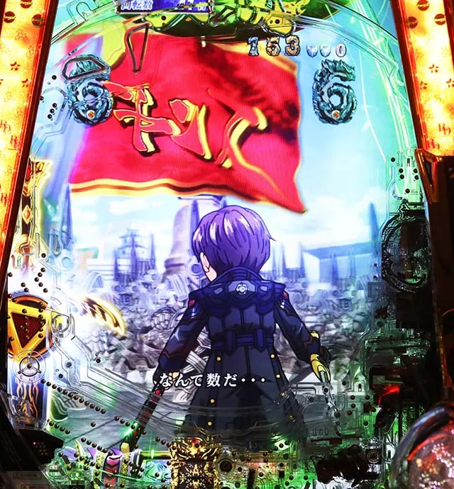 ぱちんこ・牙狼GOLD IMPACT・2Dリーチ