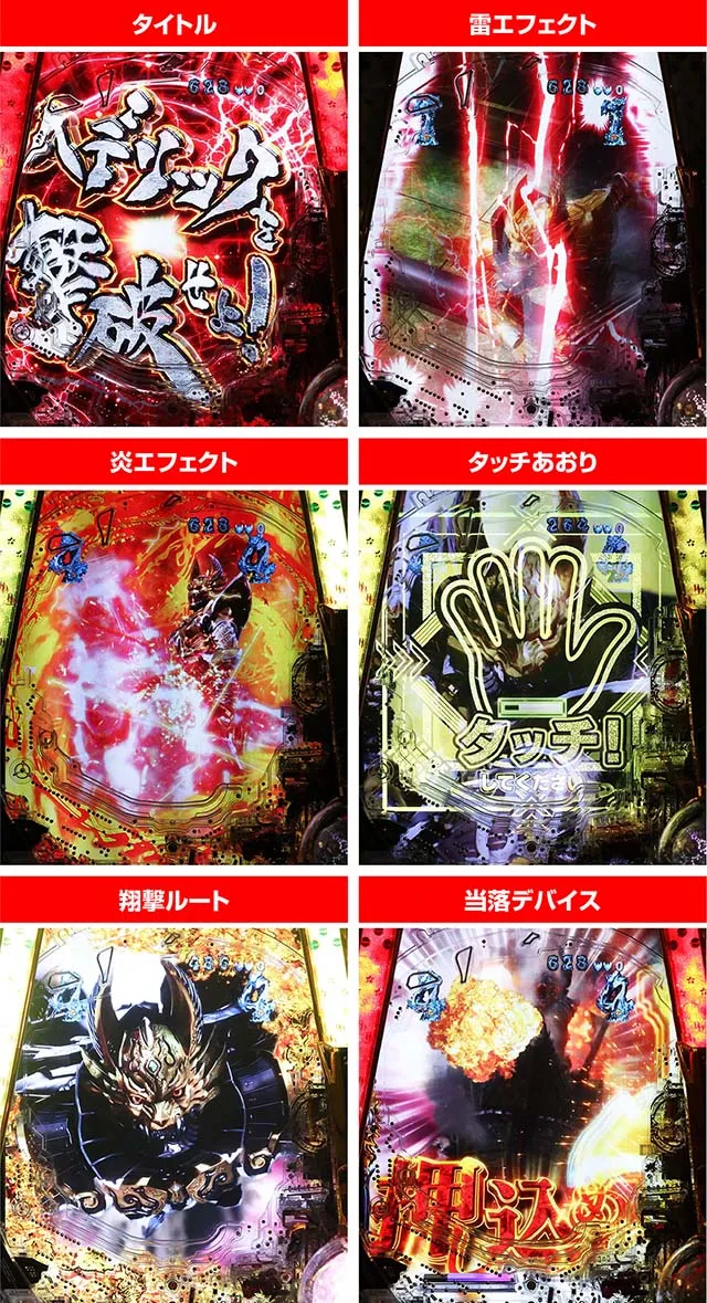 ぱちんこ・牙狼GOLD IMPACT・牙狼SPリーチ