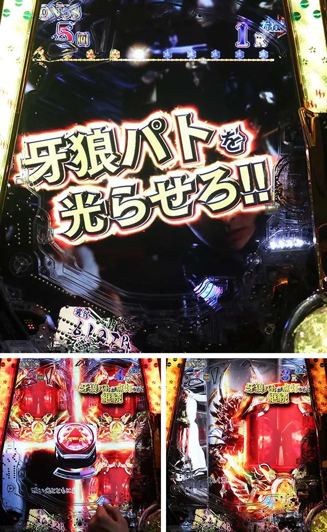 ぱちんこ・牙狼GOLD IMPACT・魔戒CHANCEスタンダード