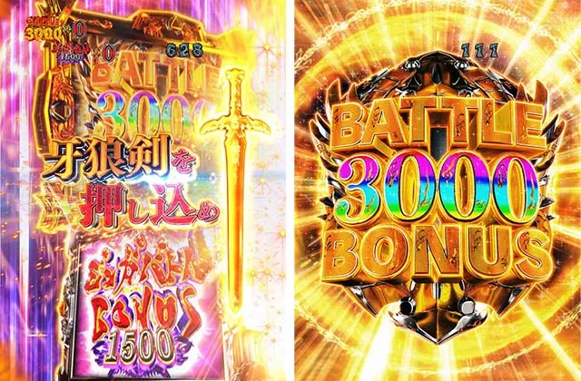 ぱちんこ・牙狼GOLD IMPACT・魔戒CHANCE3000