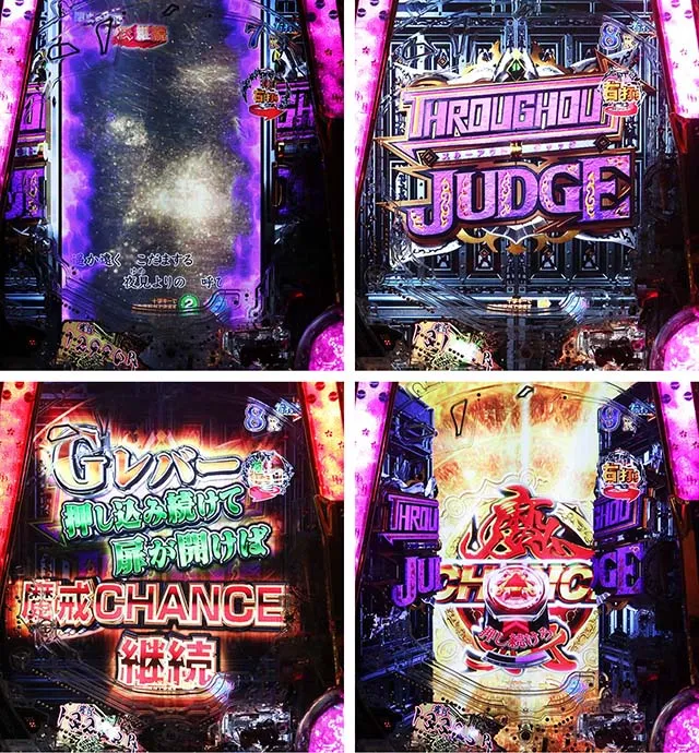 ぱちんこ・牙狼GOLD IMPACT・魔戒CHANCEスルーアウト