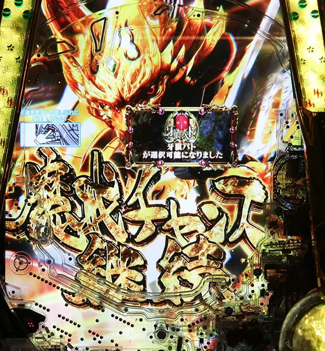 ぱちんこ・牙狼GOLD IMPACT・演出の特徴＆法則