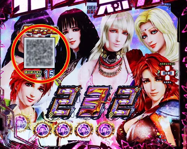 ぱちんこ・真北斗無双4(第4章)・パチダス