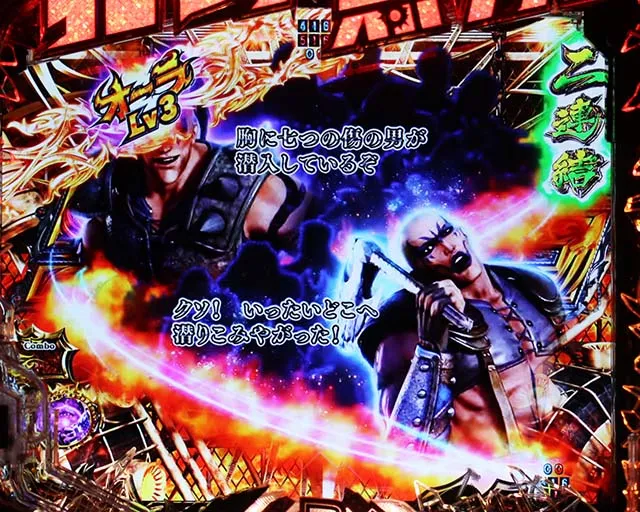 ぱちんこ・真北斗無双4（第4章）・リーチ後予告